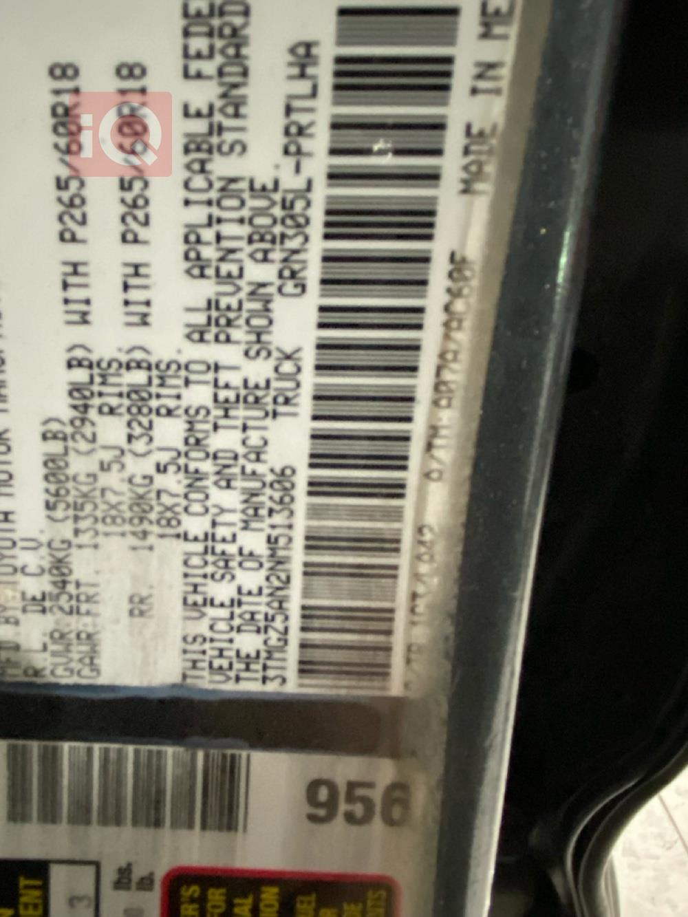 تويوتا تاكوما